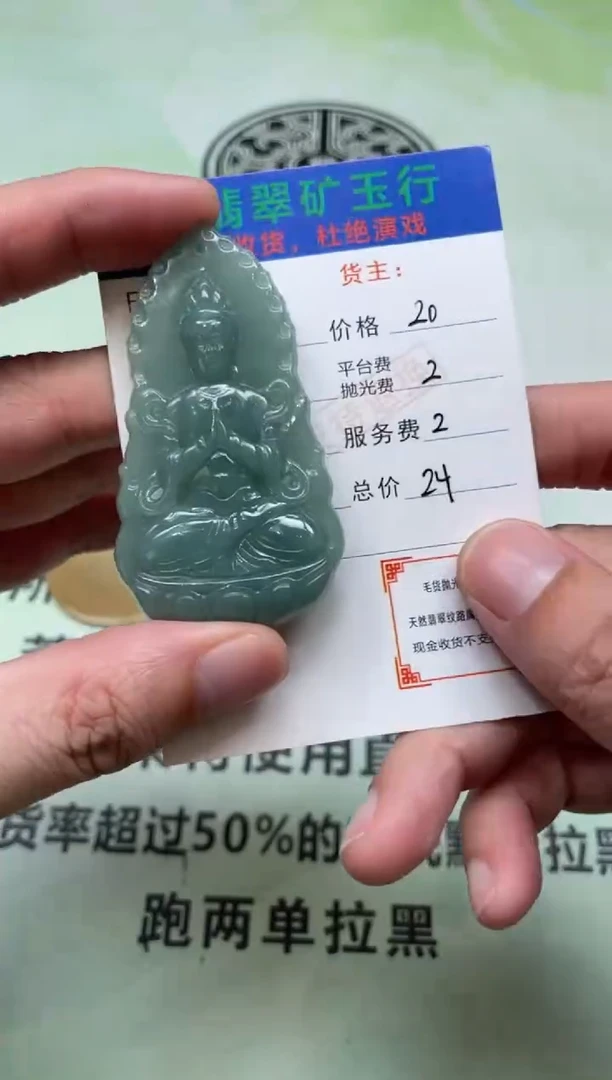 定制翡翠未镶嵌-毛货-不退不换