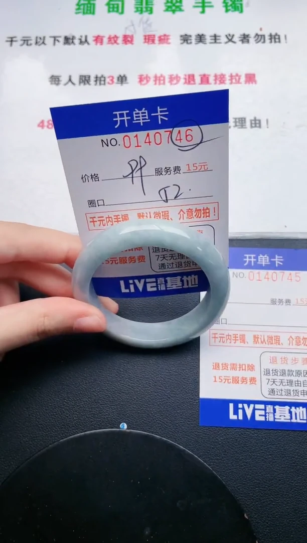 翡翠手镯未镶嵌46天然翡翠A货