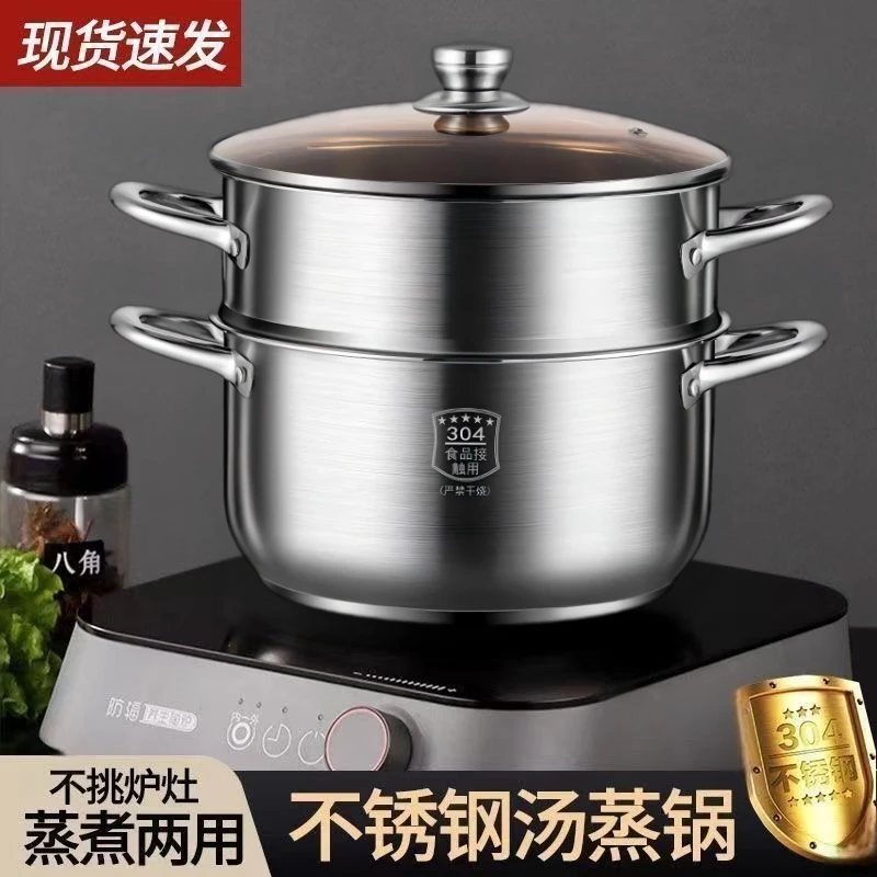 304不锈钢加厚家用汤锅奶锅煮粥煲汤专用火锅多功能全能实用精选