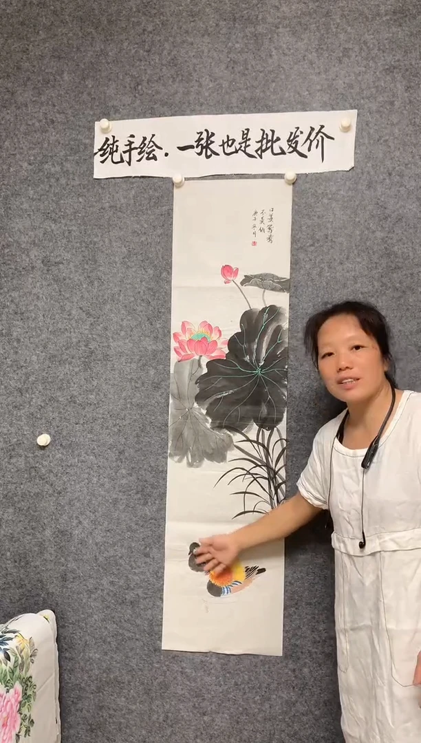竖款鸳鸯戏水尺寸136*35