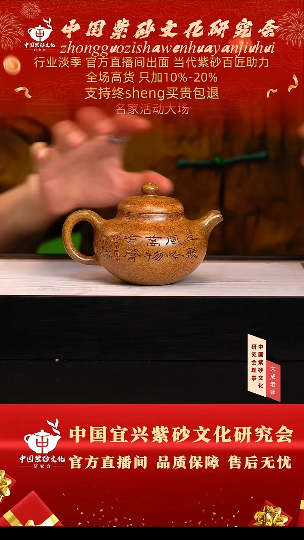 茶壶紫砂72号陈 黄金段柴烧 280cc左右