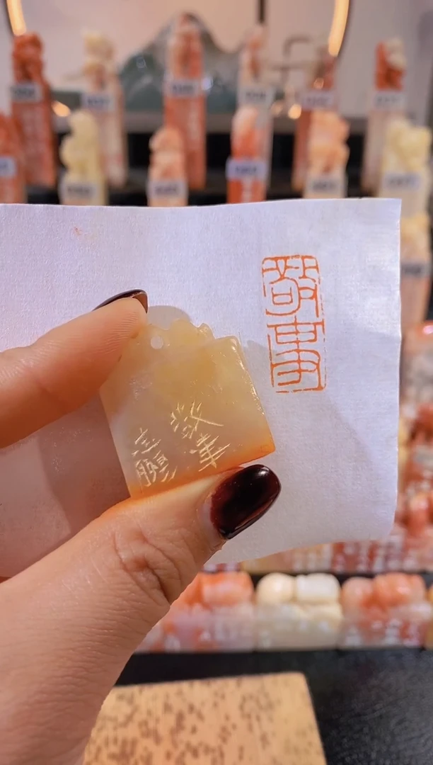 【闪购商品】老挝石印石敬事2*1-0676