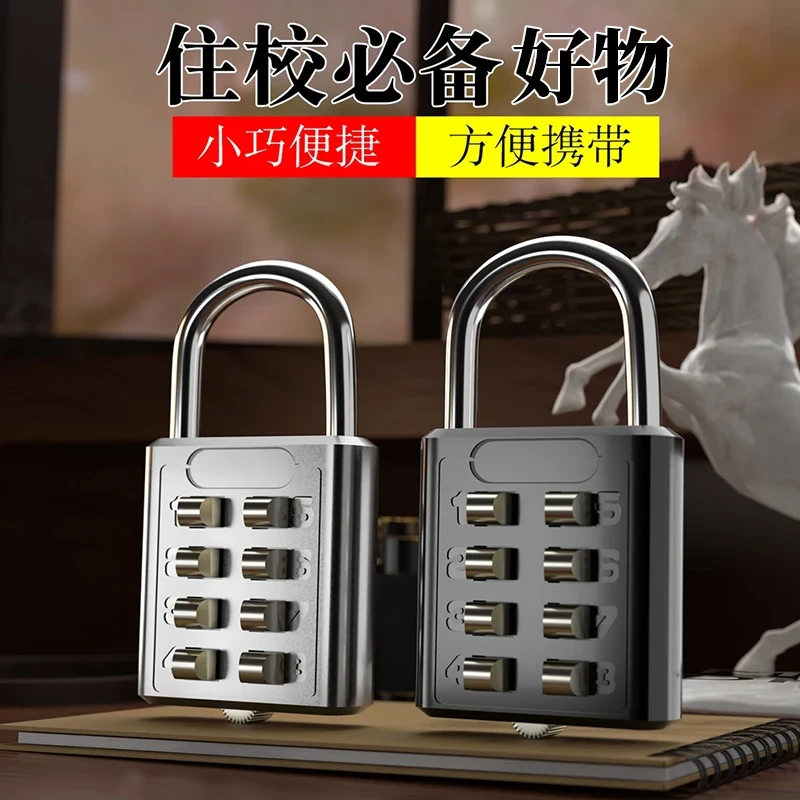 【升级款】密码锁宿舍好物大学生开学必备入学高中初中住校专用柜锁