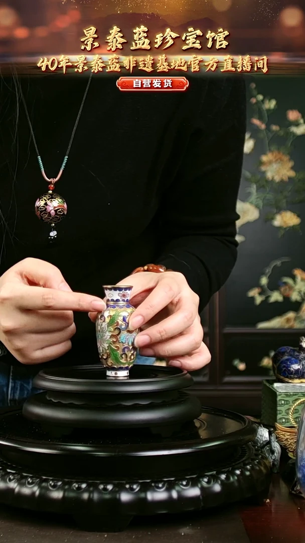 非遗 景泰蓝金地小赏瓶 带回流证书