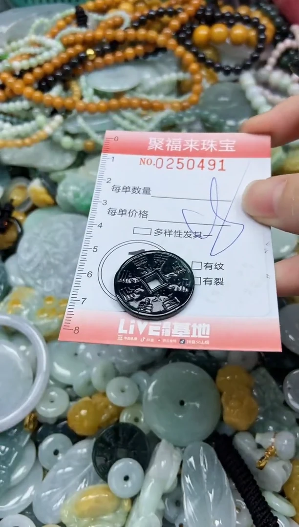 未镶嵌挂件翡翠闪购0250491