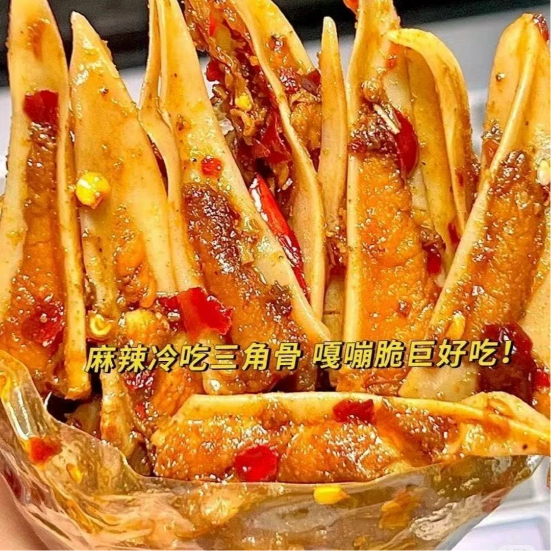 三角骨脆骨冷吃晚上解饿宵夜超好吃下酒菜解馋小零食小吃