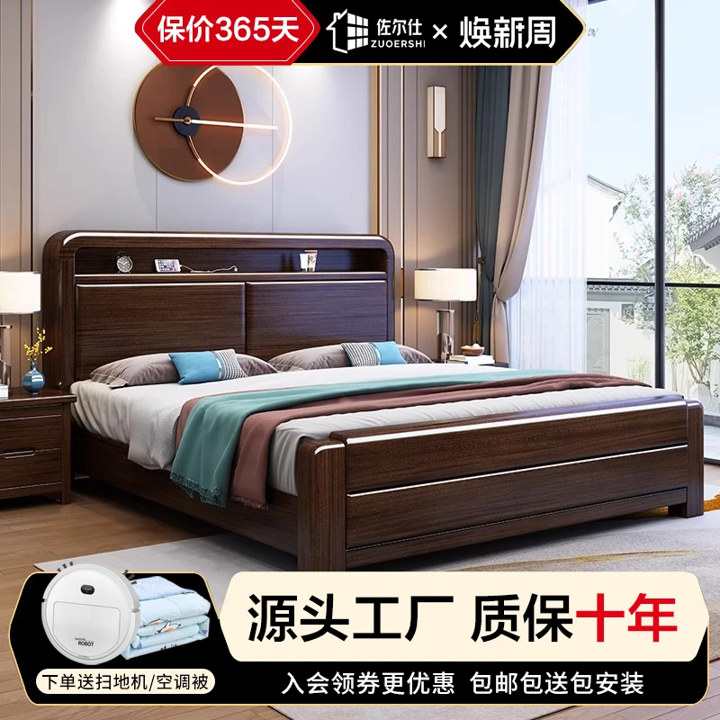 紫金檀木实木床家用婚房现代简约主卧大床双人新中式轻奢储物床