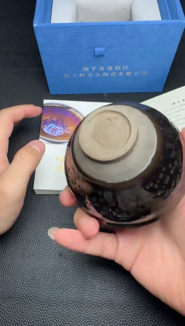 茶盏徐长和曜变之路2