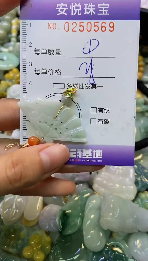 颈饰未镶嵌翡翠闪购0250569