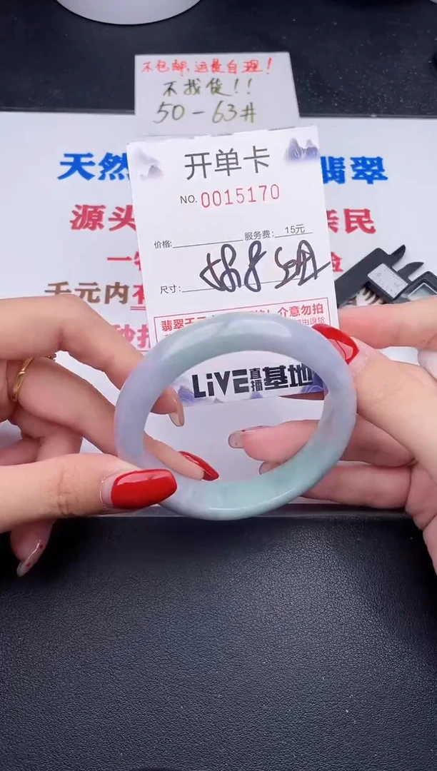未镶嵌手镯翡翠70