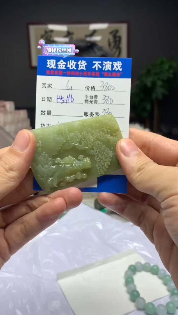 【闪购商品】定制翡翠未镶嵌SYD88631