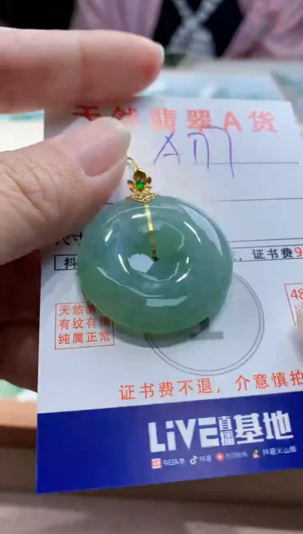 颈饰18K金镶嵌翡翠天然缅甸a货翡翠