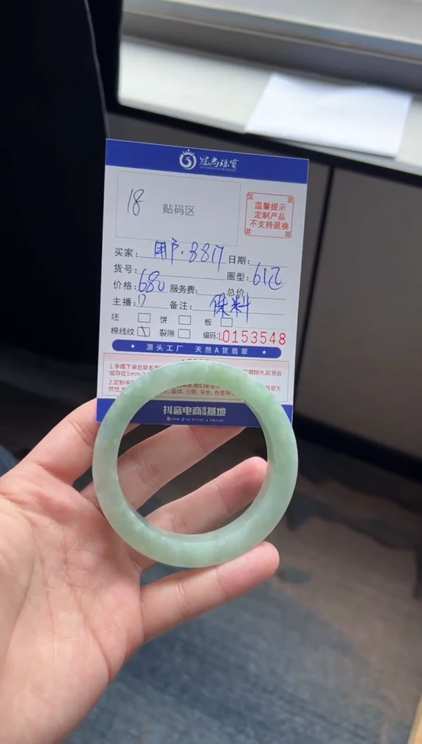 未镶嵌手镯定制翡翠用****5手镯