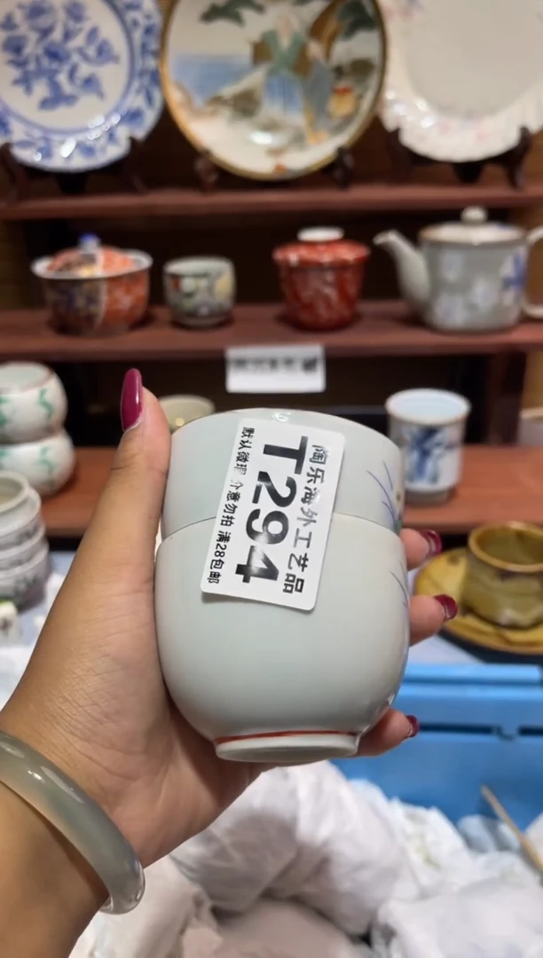 瓷片用****7            T294