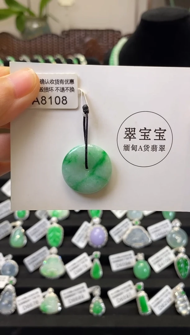 颈饰未镶嵌翡翠A8108 平安扣 含运营费