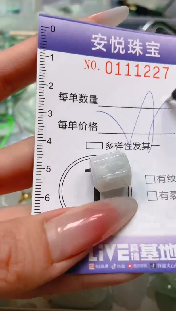 【闪购商品】翡翠颈饰未镶嵌闪购0111227