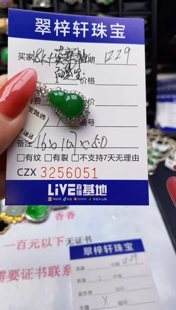 18K金镶嵌戒指翡翠虎?6051