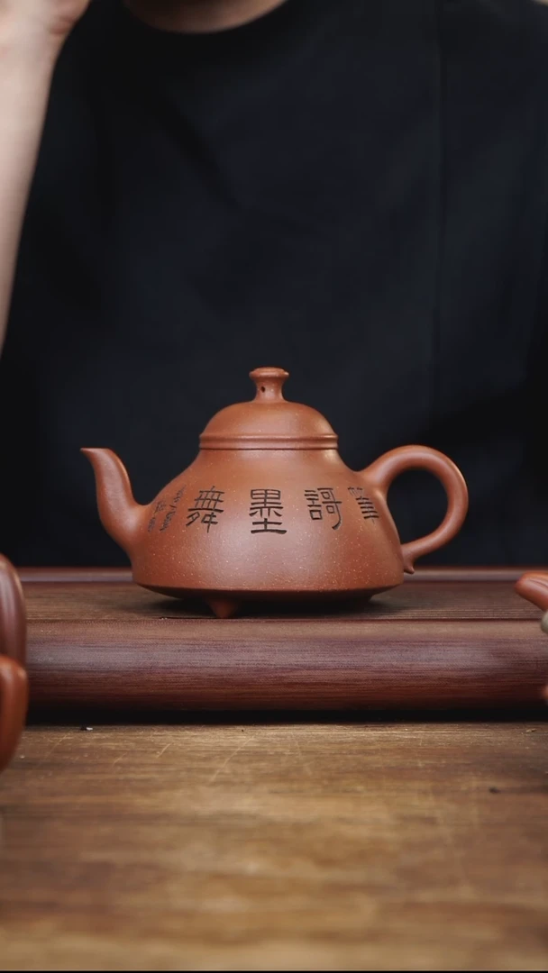 茶壶紫砂370ml CDJ 降坡泥