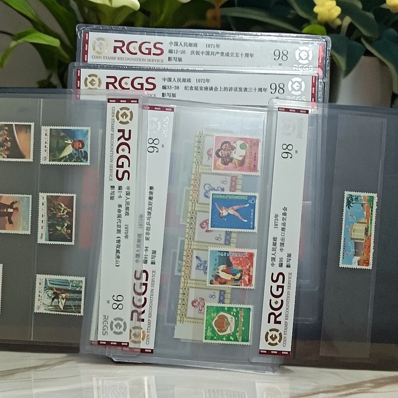 编号1-95邮票大全98分中钱国信