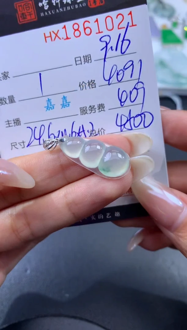 未镶嵌挂件翡翠哈轩 挂件1