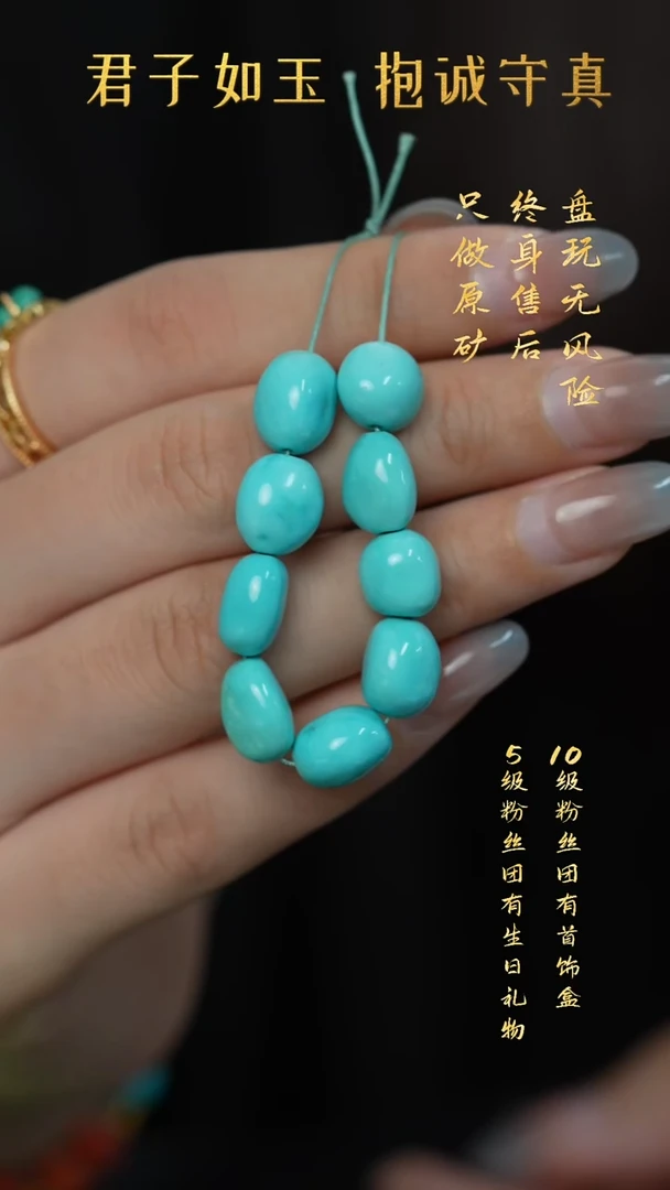 未镶嵌绿松石S28（多样性发一件）散珠