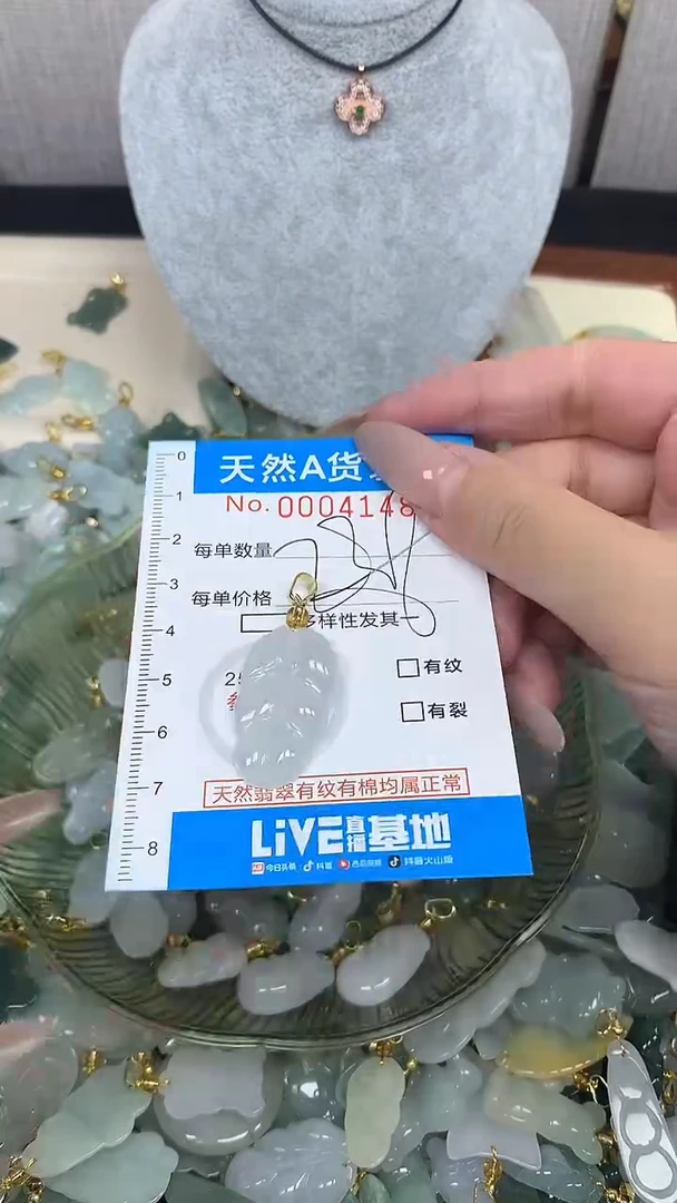 翡翠未镶嵌颈饰净货挂件-5148