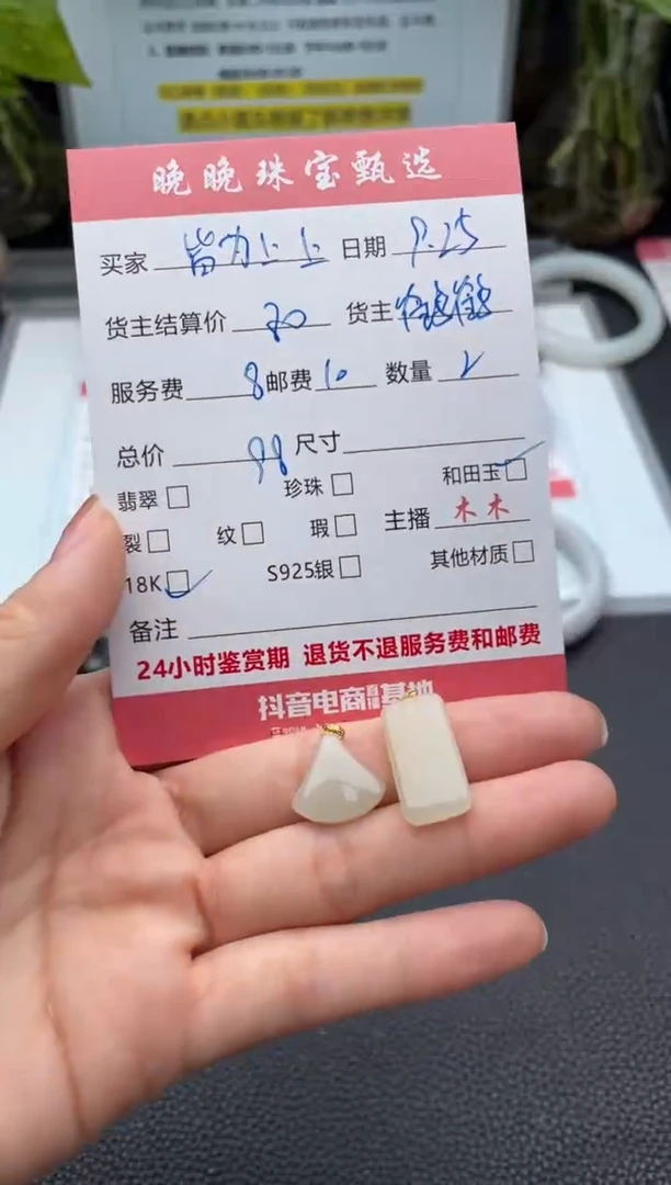 颈饰18K金镶嵌和田玉皆***?吊坠