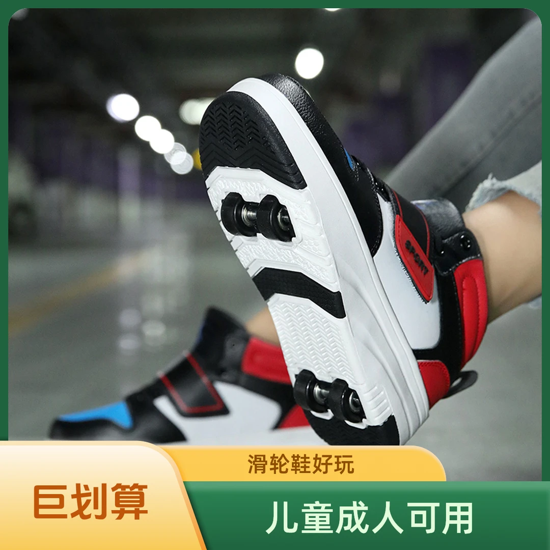 滑轮鞋暴走鞋溜冰鞋儿童成人轮滑鞋双排轮轮子鞋