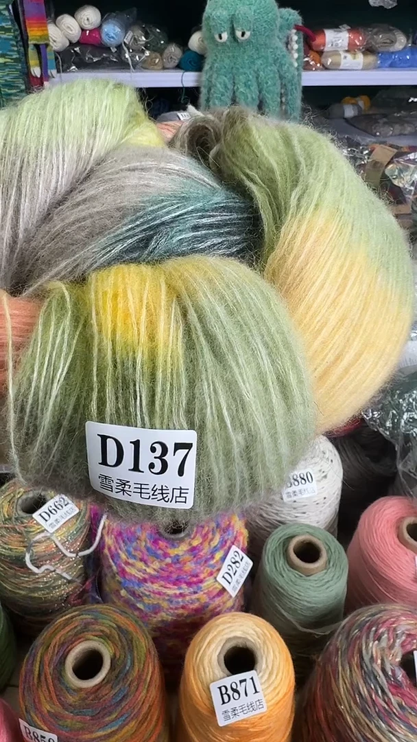 羊毛羊驼马海0.5斤D137