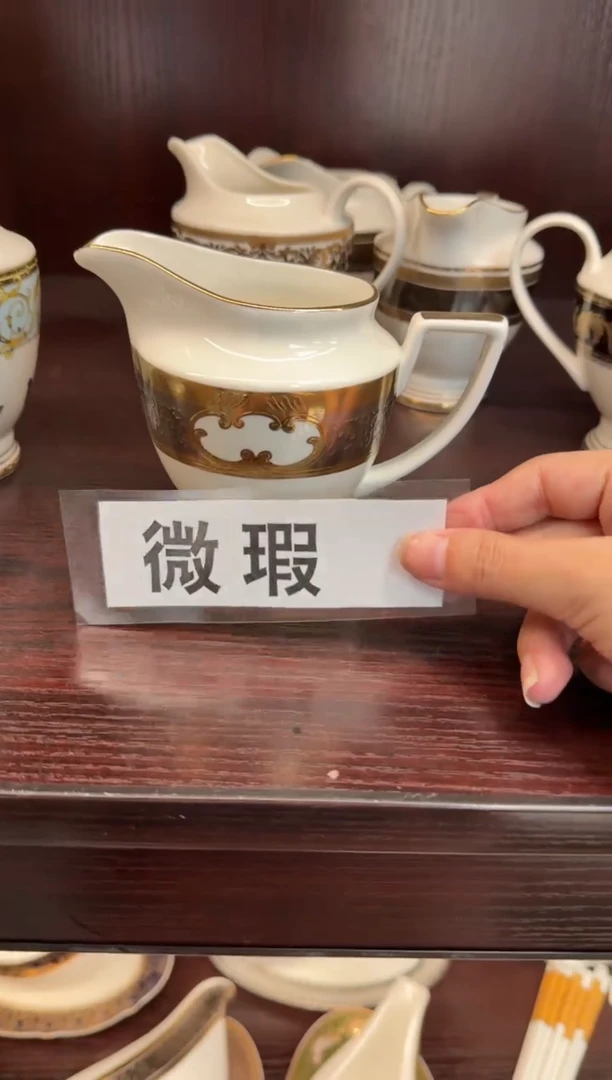 瓷片奶缸 福利款 尾单