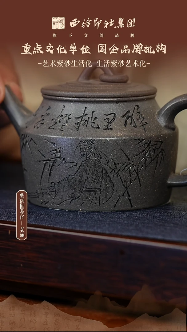 茶壶紫砂原矿紫砂40