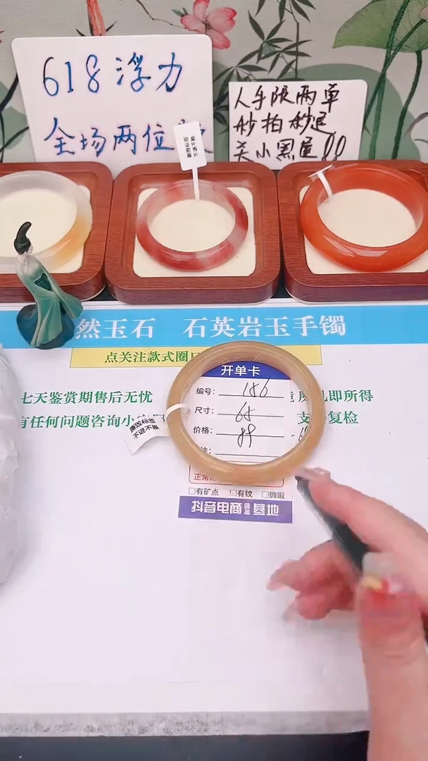 石英质玉手镯未镶嵌156