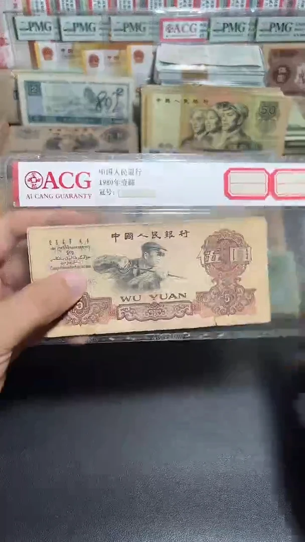 散张旧币 炼钢工人一张