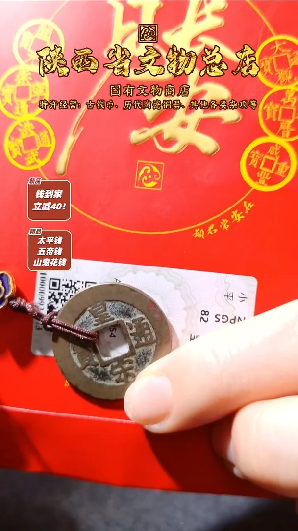 铜皇宋通宝/众诚评级82/陕文店