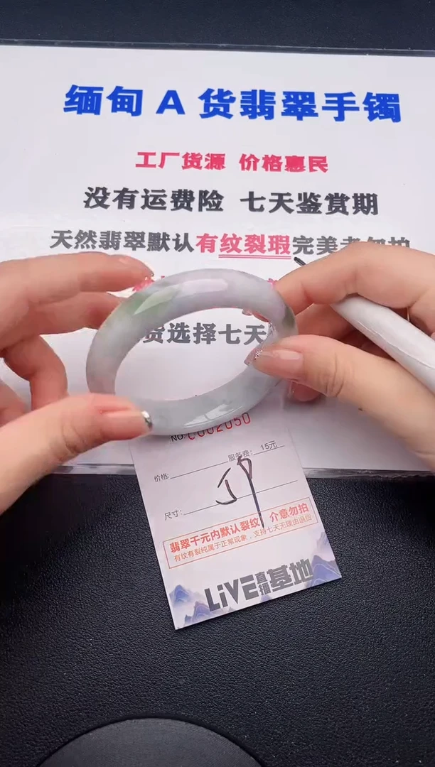 未镶嵌手镯翡翠50