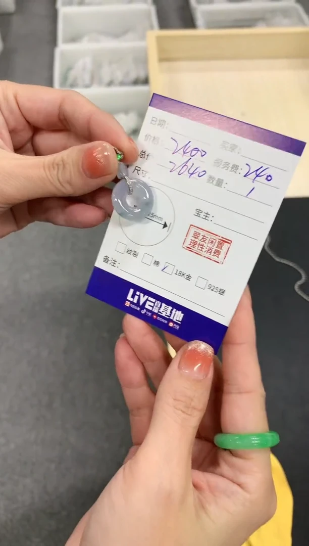 【闪购商品】翡翠吊坠(不含链)18K金镶嵌甜甜圈|2400+240不退不换