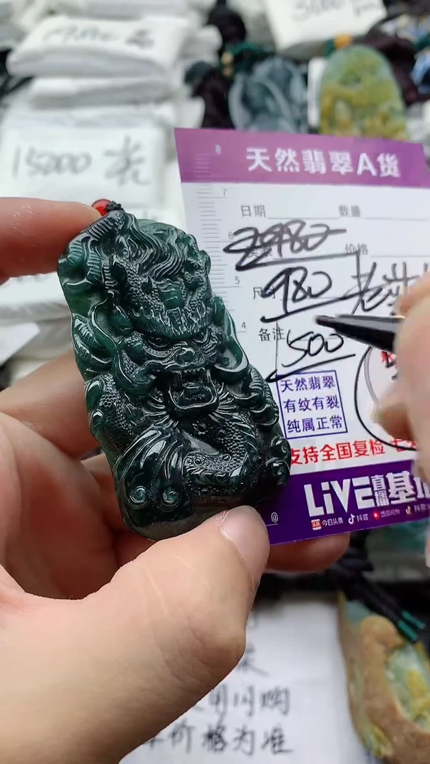 颈饰未镶嵌翡翠888