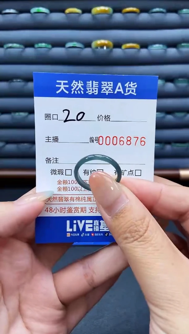 未镶嵌戒指翡翠戒圈