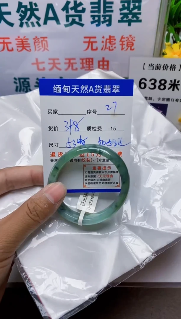 未镶嵌手镯翡翠27缅甸天然A 货翡翠有瑕疵需包容，完美主义慎拍！