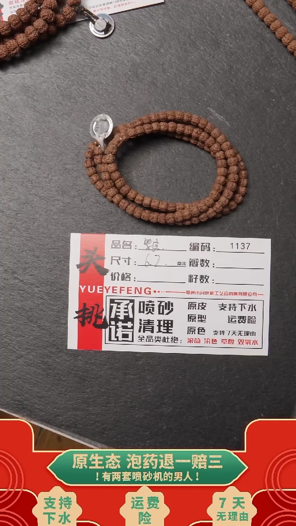 吊坠金刚菩提AAAA1137