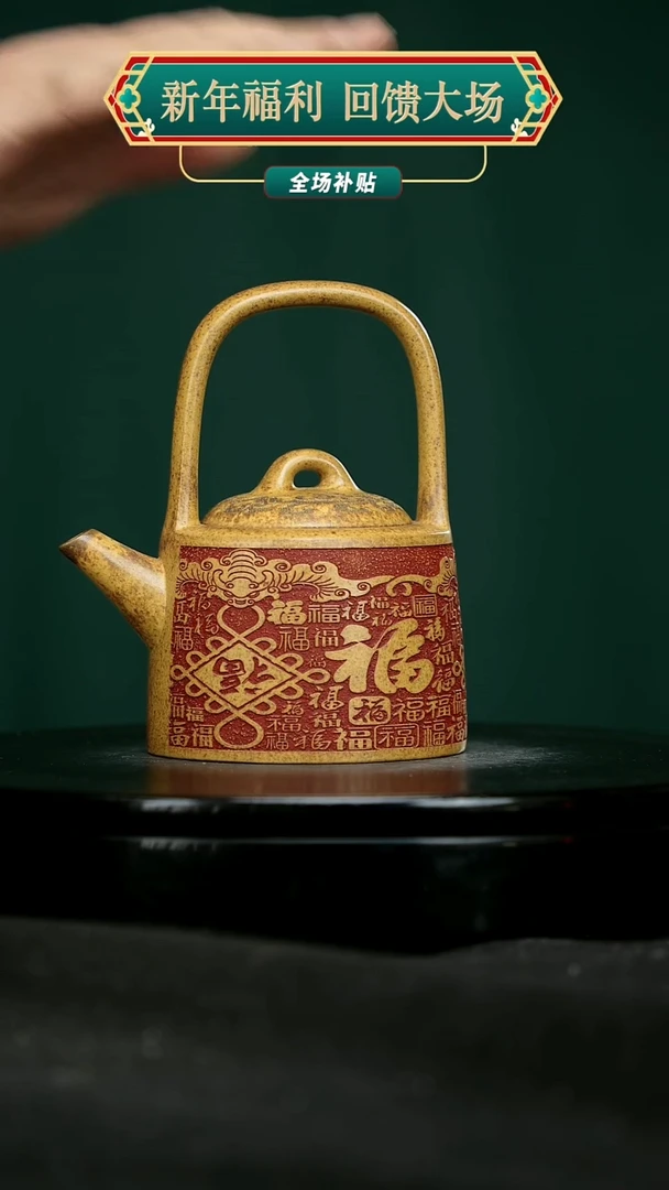 【闪购商品】宜兴原矿高端紫砂