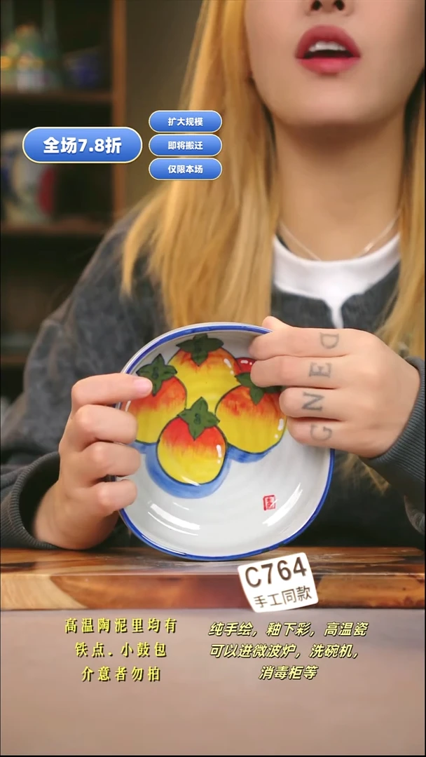 C764新十二器瓷器