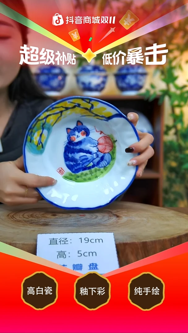 盘景德镇手工手绘陶瓷【食品级】