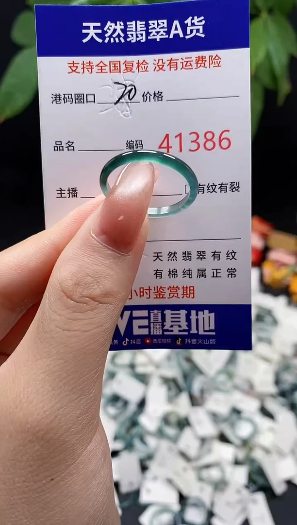 翡翠戒指未镶嵌天然翡翠戒圈1386