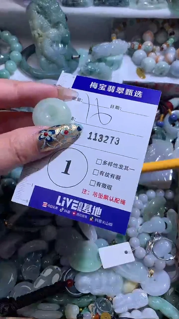 吊坠(不含链)未镶嵌翡翠113273