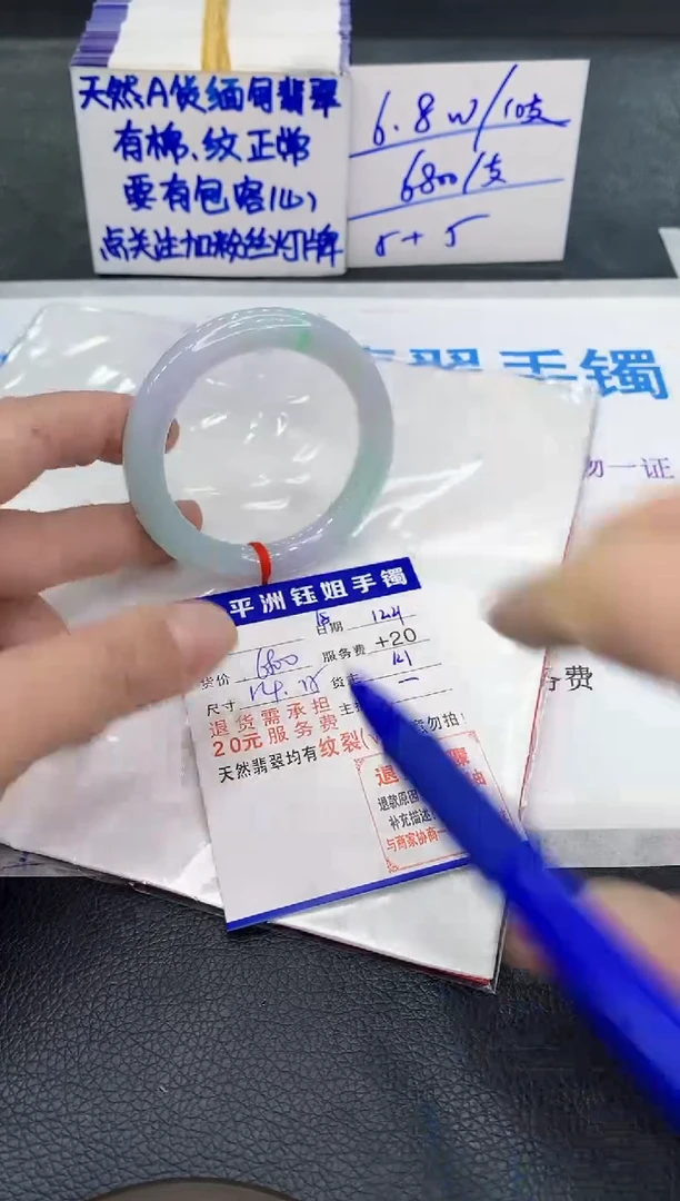 未镶嵌手镯翡翠1