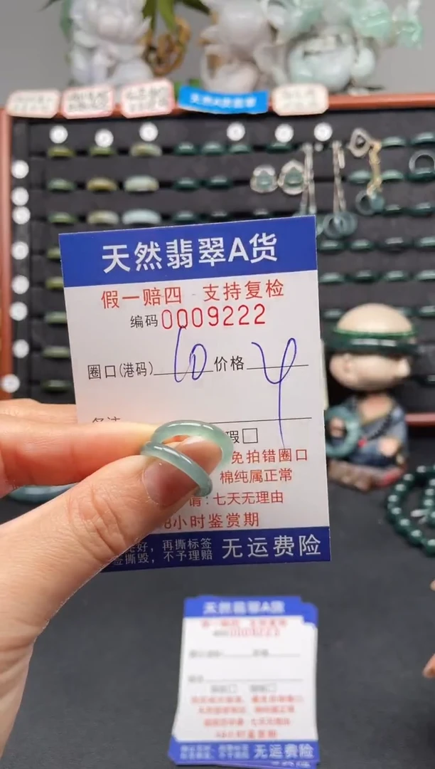 未镶嵌戒指翡翠10*9222