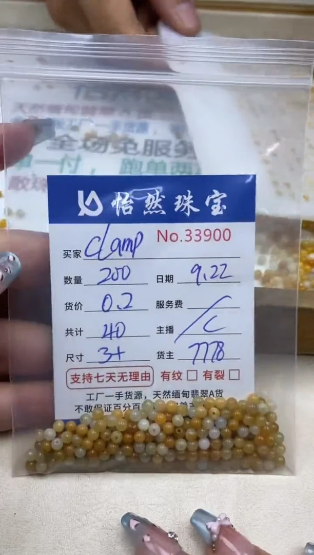 未镶嵌手链翡翠?****?单：33900