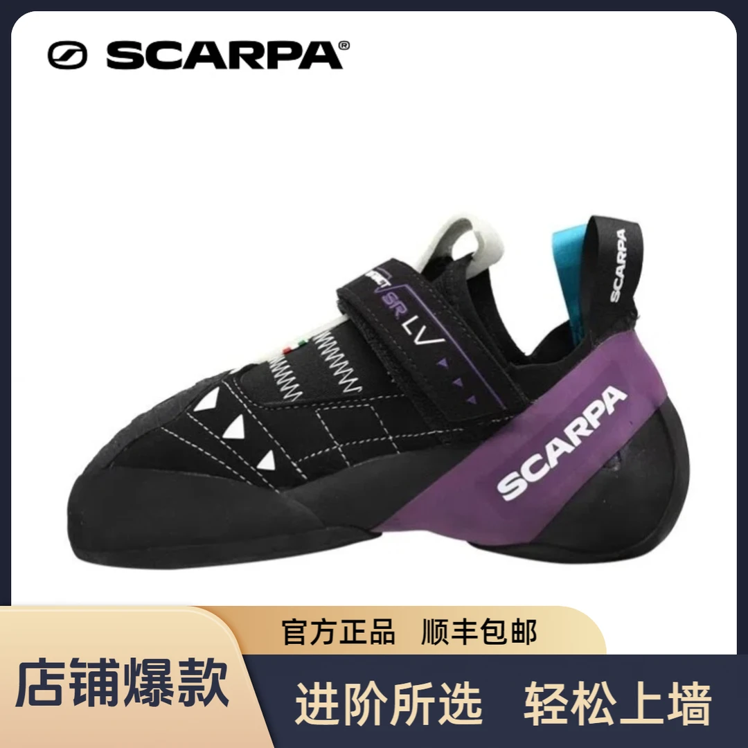 SCARPA本能VSR进阶攀岩鞋室内抱石攀岩鞋户外野攀舒适耐磨攀岩鞋
