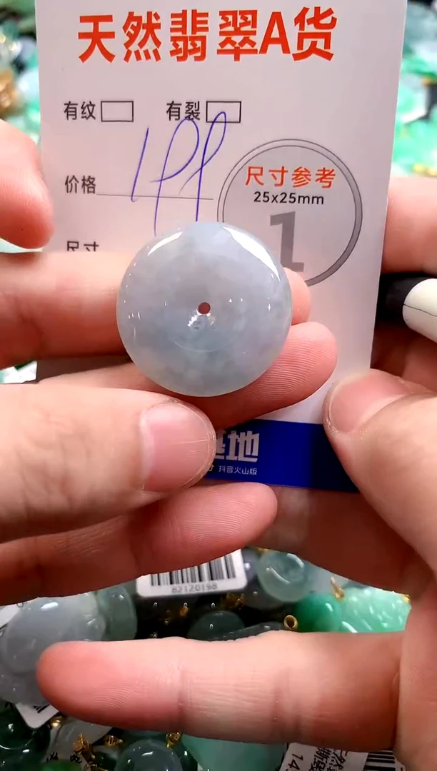 颈饰未镶嵌翡翠0400162357